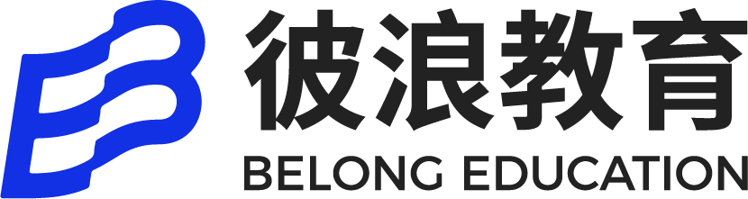 彼浪教育 Belong Education